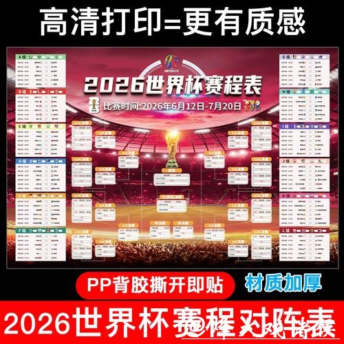 世界杯体彩投注攻略 世界杯体彩投注攻略