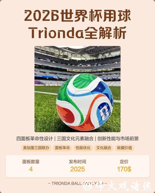 2026世界杯竞猜官网推荐 2026世界杯竞猜官网推荐