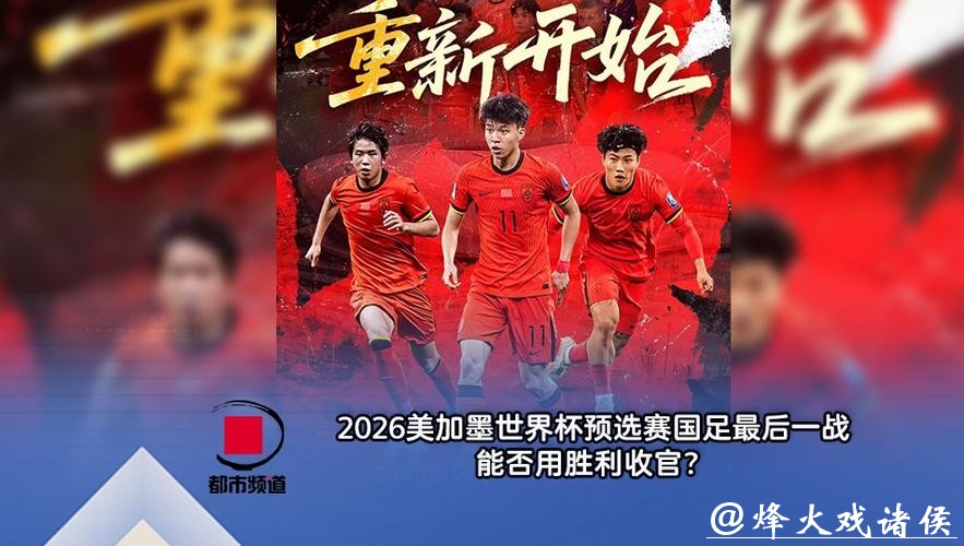 2026美加墨世界杯高清直播 2026美加墨世界杯高清直播