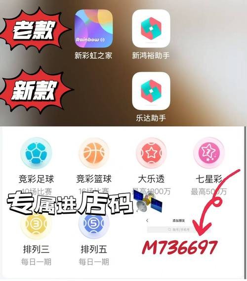 专业彩票助手：下注世界杯软件指南