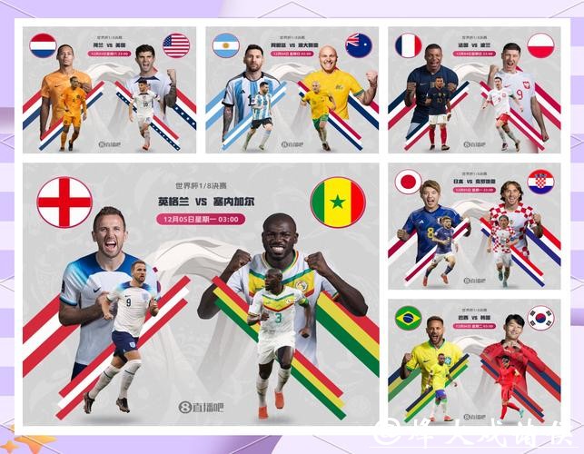 中日足球世界杯直播赛程预测分析