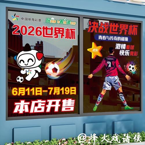 2026世界杯竞猜软件推荐 2026世界杯竞猜软件推荐